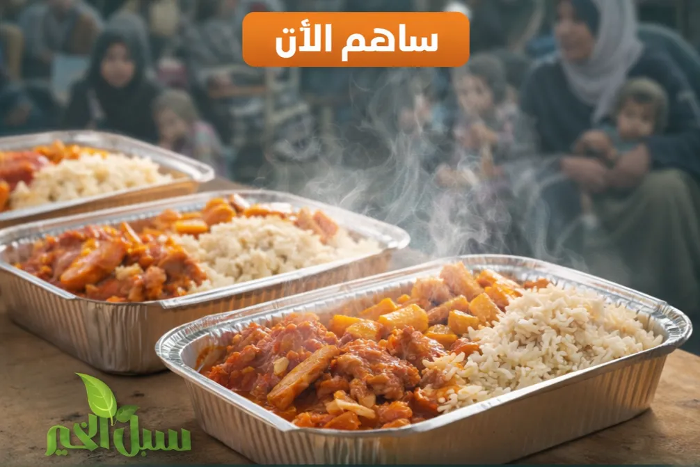 وجبات ساخنة لأهلنا في غزة