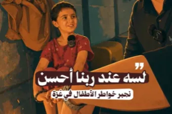 برنامج يختص بجبر خواطر الأطفال في غزة
